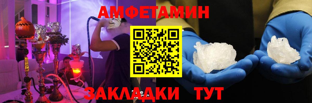АМФ Розовый Унеча