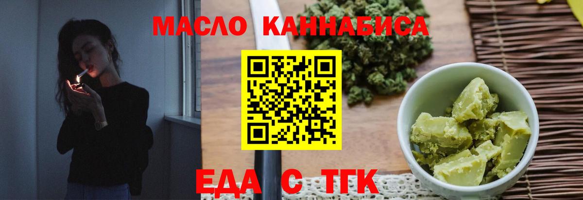 Унеча  Печенье с ТГК конопля  Вход с VPN 