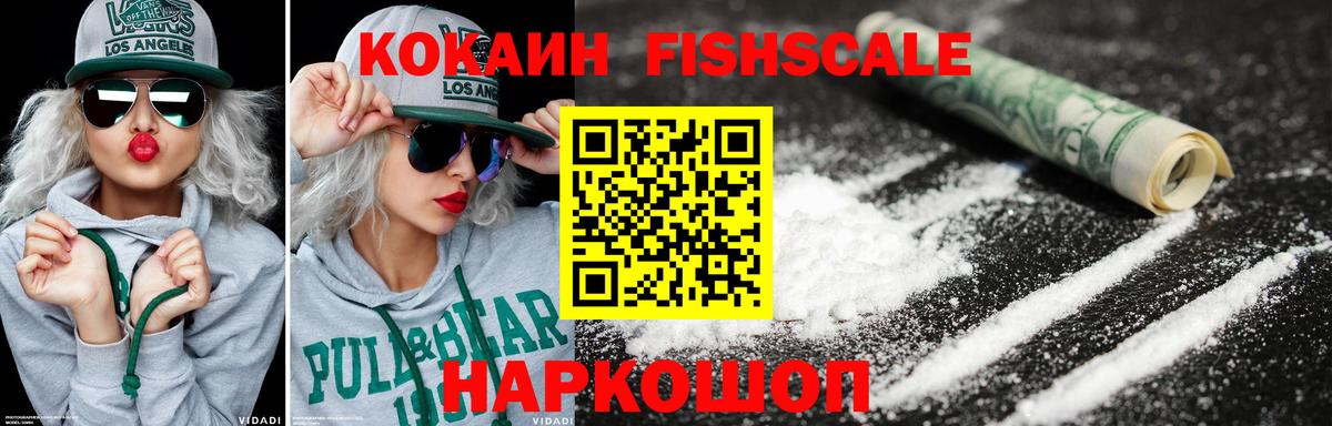 КОКАИН Эквадор Унеча