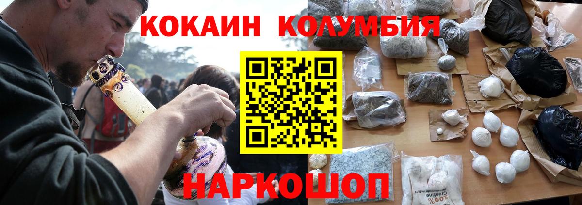 COCAIN  продажа наркотиков  КОКАИН VHQ  Вход с VPN  Унеча  КОКАИН 99% 
