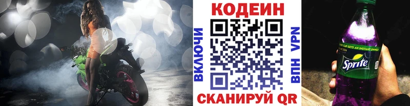 дарк нет клад  Унеча  Кодеин напиток Lean (лин) 