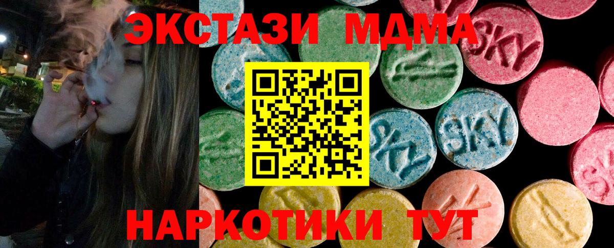 ЭКСТАЗИ диски  Вход с VPN  купить наркотик  Унеча  ЭКСТАЗИ 280 MDMA 