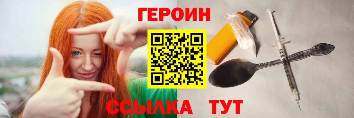 Унеча  Героин VHQ  Вход с VPN 