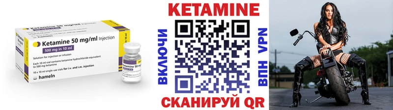Кетамин VHQ Унеча
