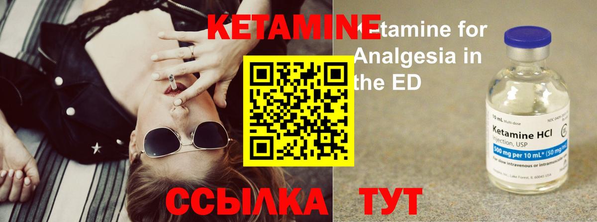 нарко площадка формула  КЕТАМИН VHQ  Вход с VPN  Кетамин ketamine  Унеча 