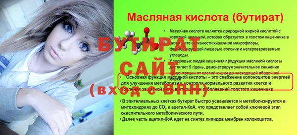бутират Балахна