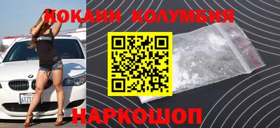 кокаин Пенза