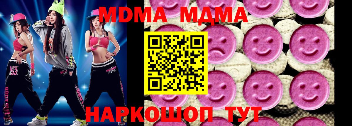 Унеча  МДМА  Вход с VPN  МДМА Molly  МДМА VHQ 