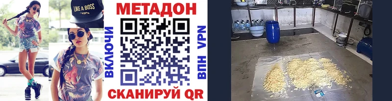 наркошоп  Унеча  МЕТАДОН methadone 