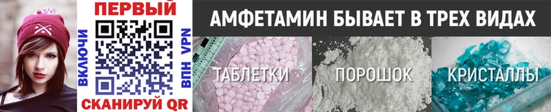 МЕТАМФЕТАМИН Methamphetamine  Унеча 