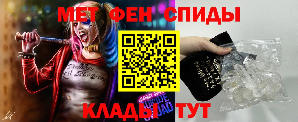 Унеча  МЕТАМФЕТАМИН кристалл  Вход с VPN 