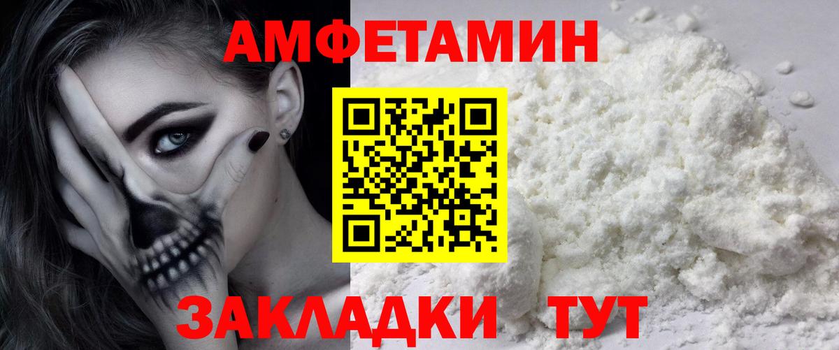 Первитин Methamphetamine Унеча