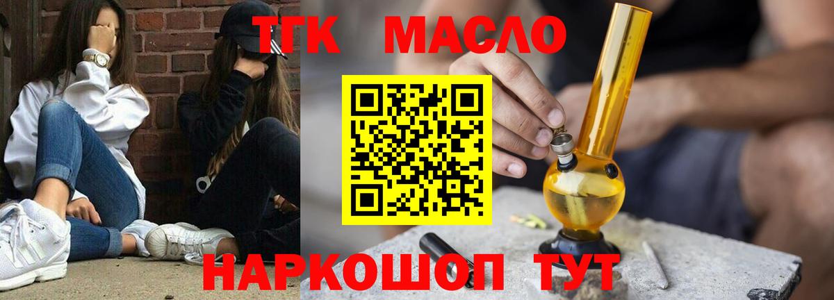 Унеча  Дистиллят ТГК гашишное масло  ТГК вейп  Вход с VPN 