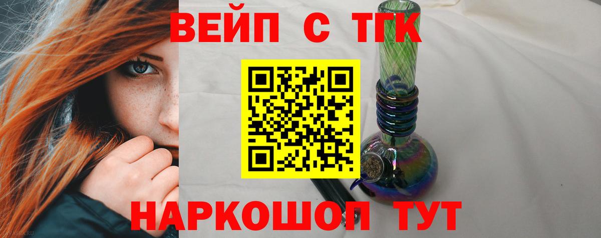 ТГК гашишное масло Унеча